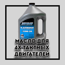 масло для 4х тактных двигателей