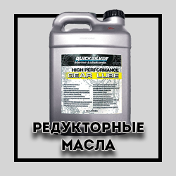 редукторные масла